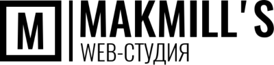WEB-студия MakMill's